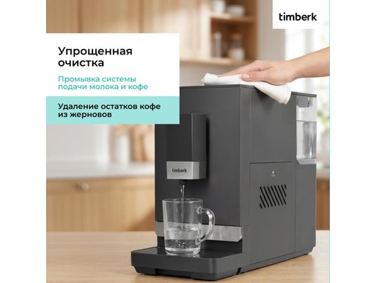 Кофемашина TIMBERK T-CMA34D62
